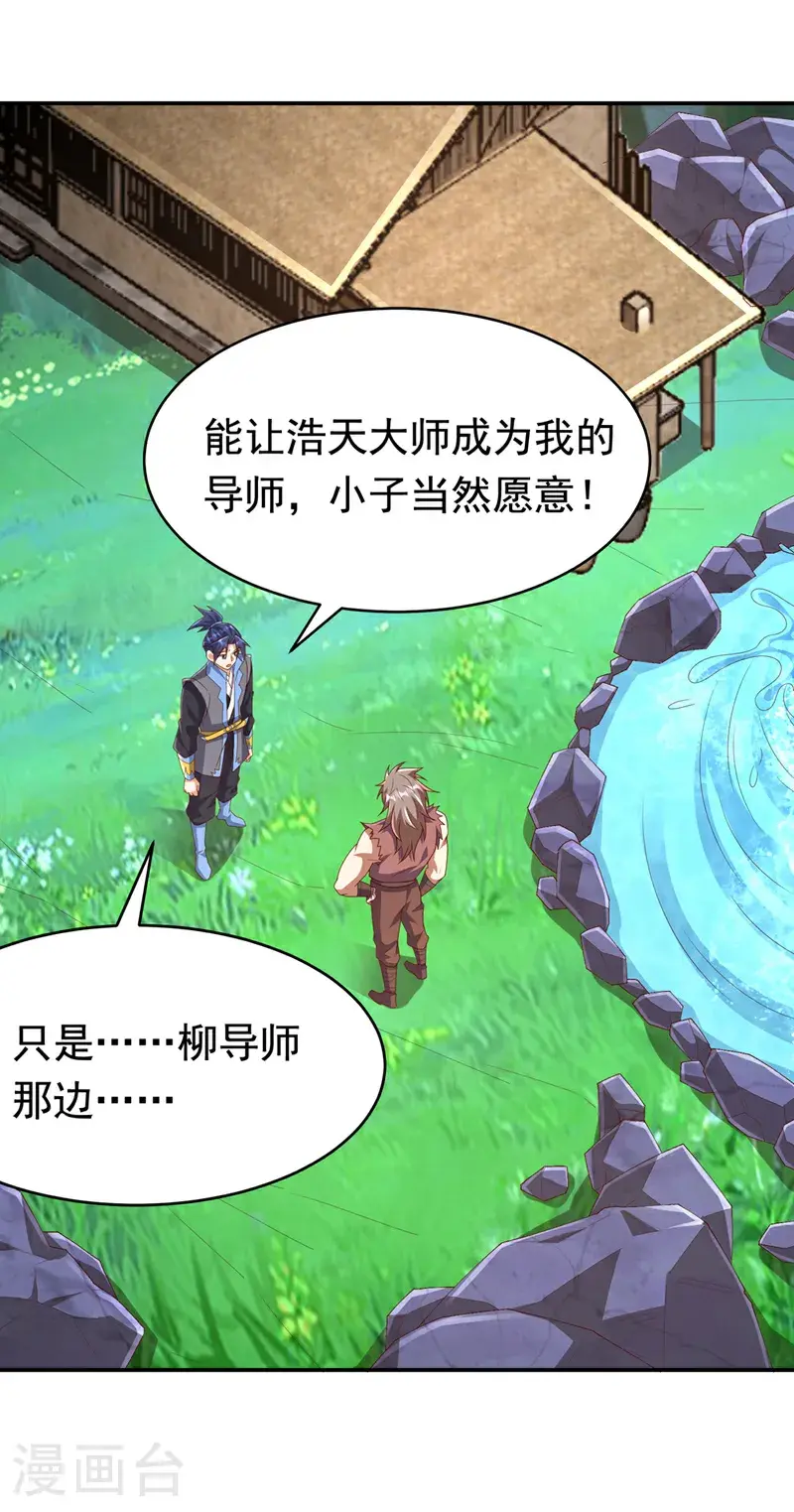 第455话 不情之请11