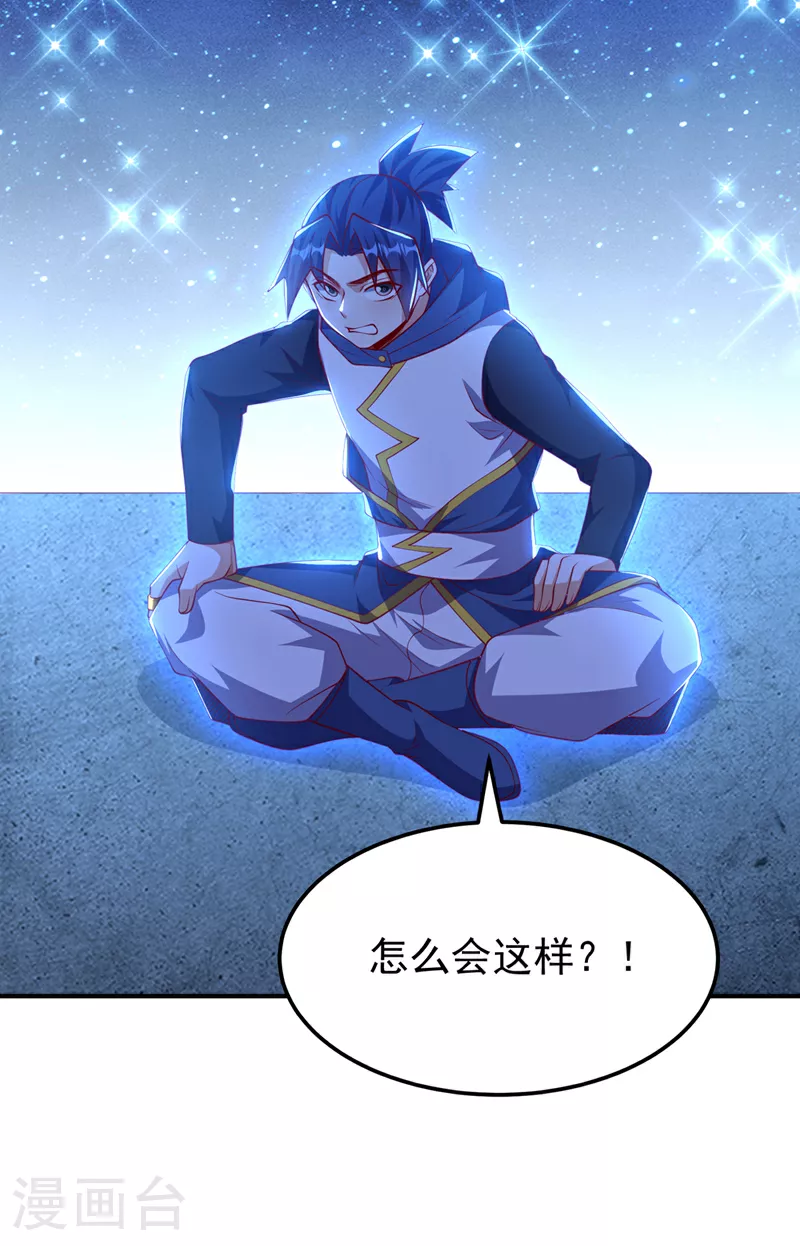 第311话 难道虚武是混沌？11