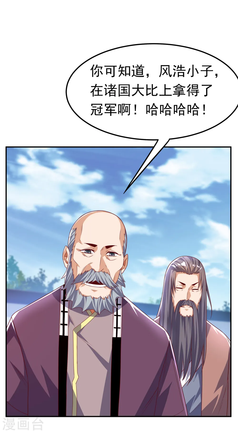 第168话 一起进圣王山！32