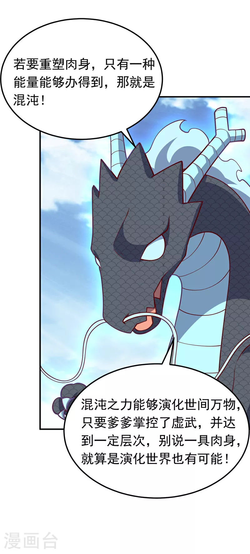 第328话 讨伐光明联盟！0