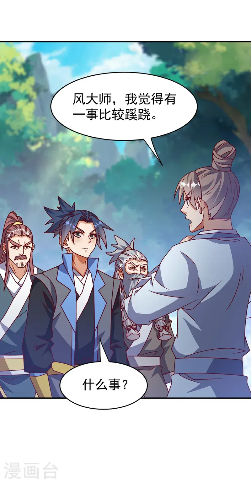 第421话 继续上山！14