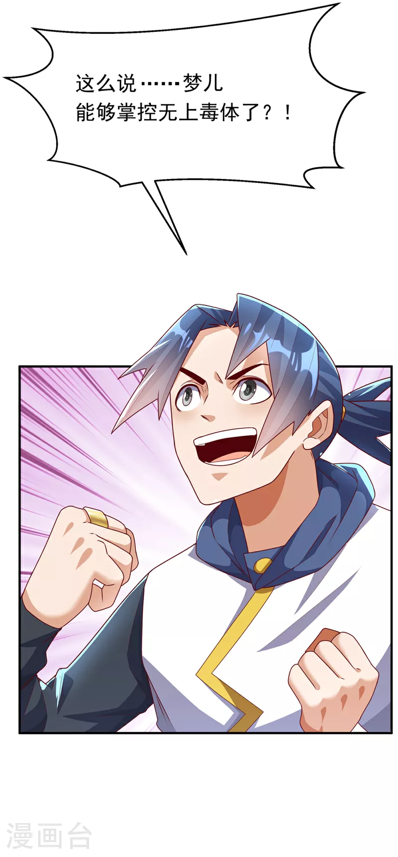 第308话 我不允许你靠近她！9