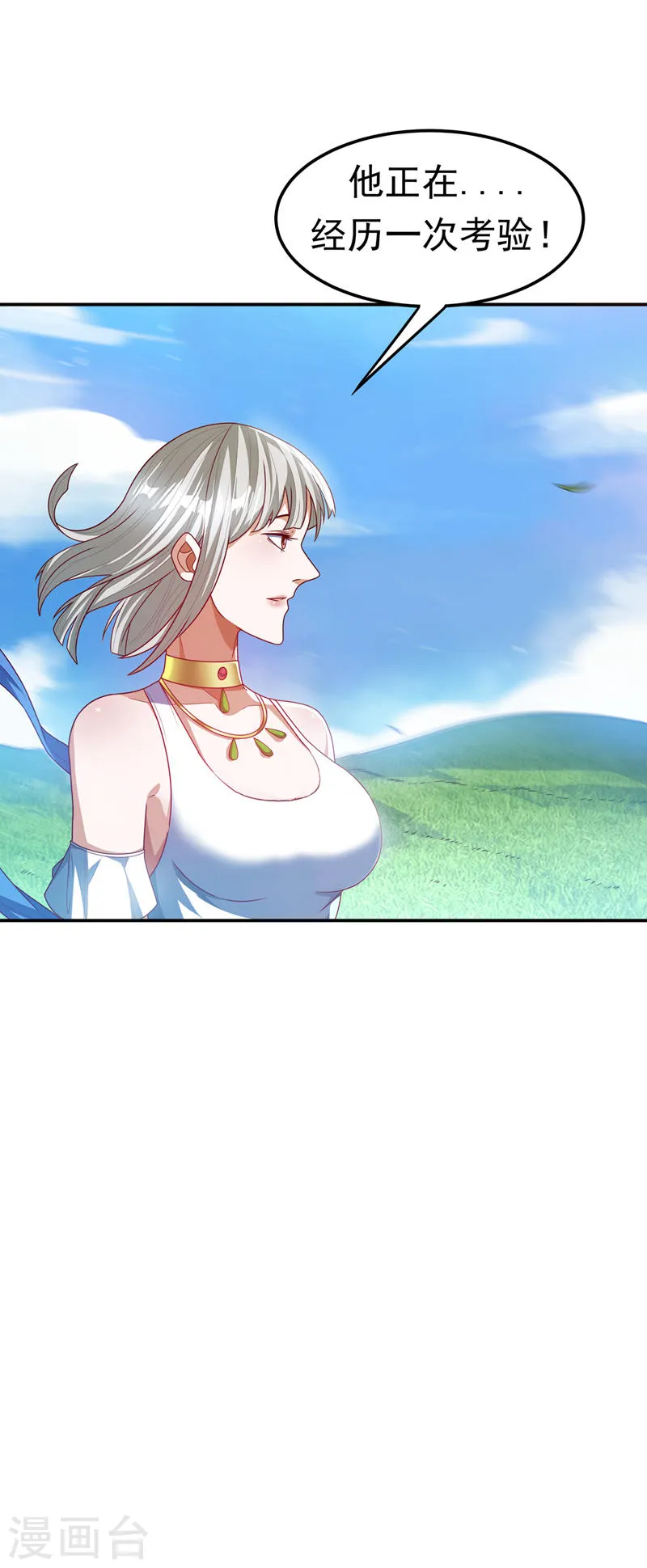 第181话 我爹爹到底是谁？21
