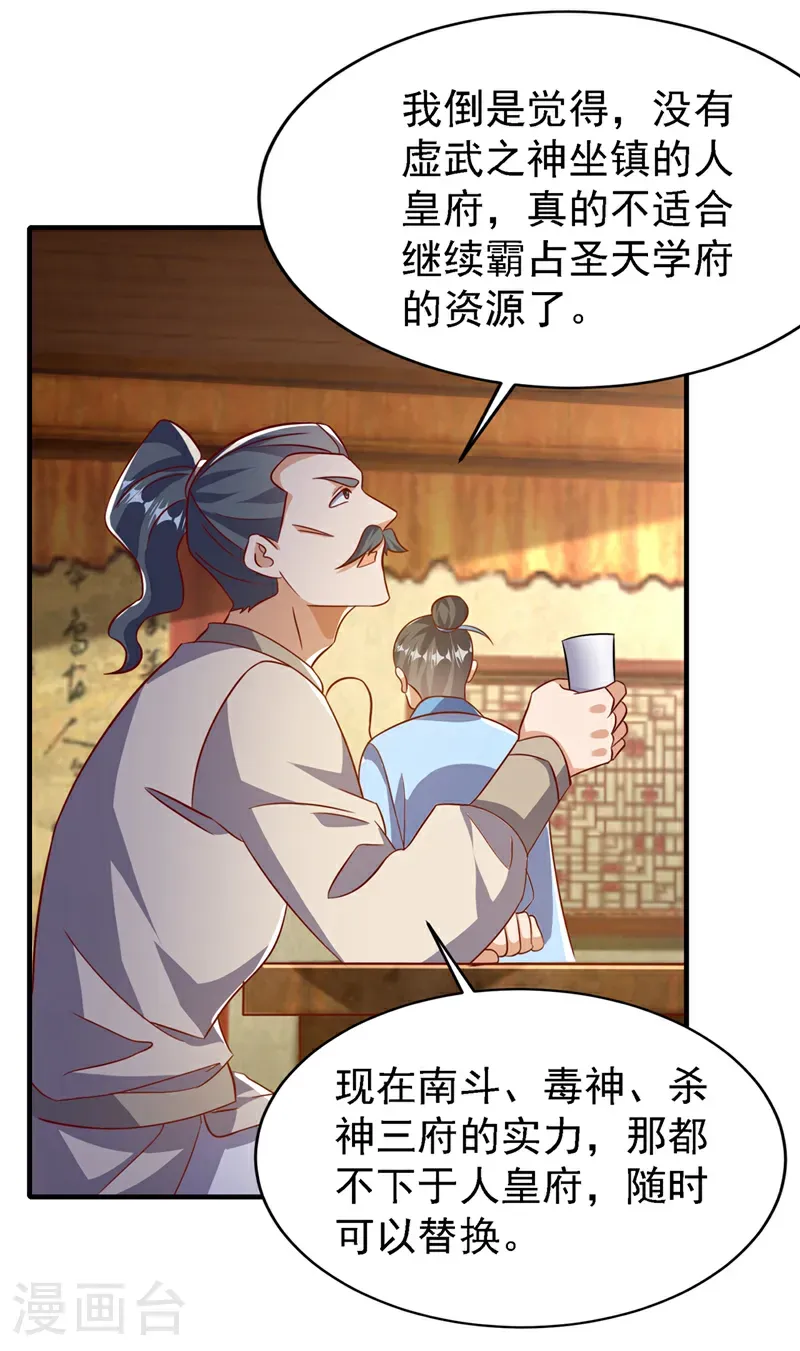 第501话 毁坏的传送阵18