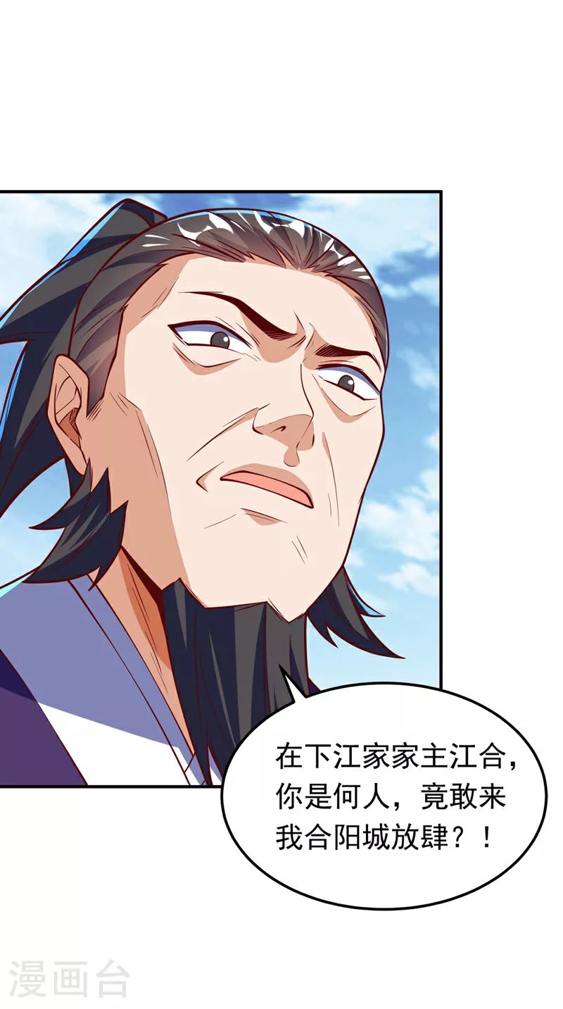 第321话 不想死的就让开！24