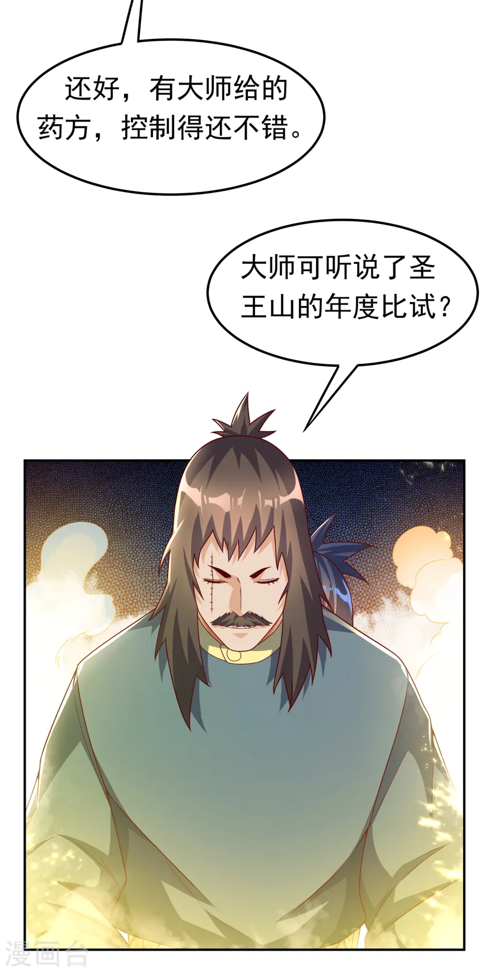 第176话 前往参秘塔4