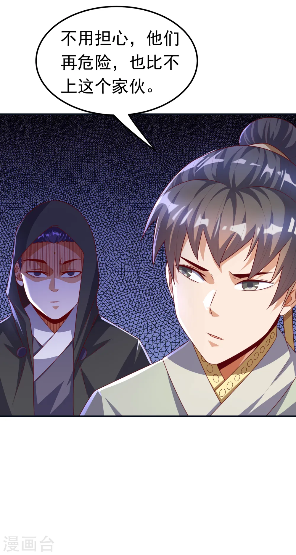 第170话 有本事你自己上来！20