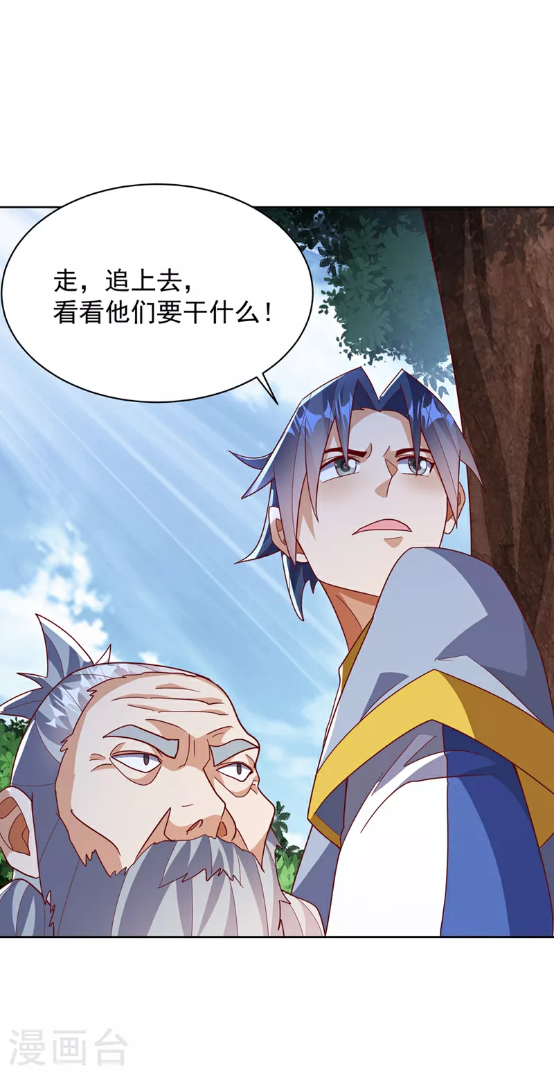 第350话 神的侍者？6