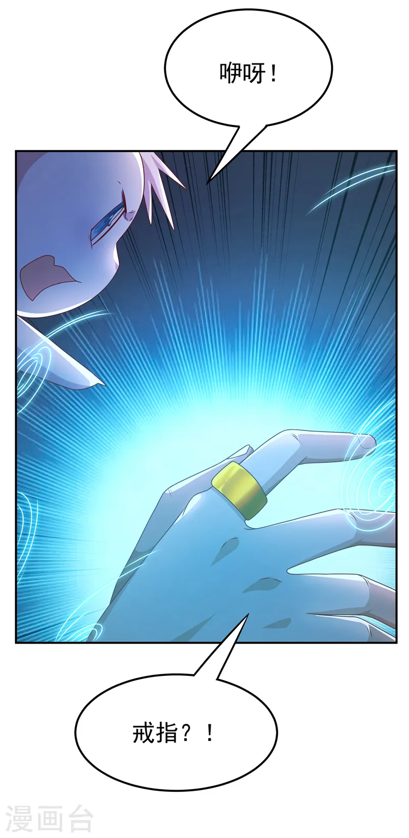 第213话 我不能死在这！20