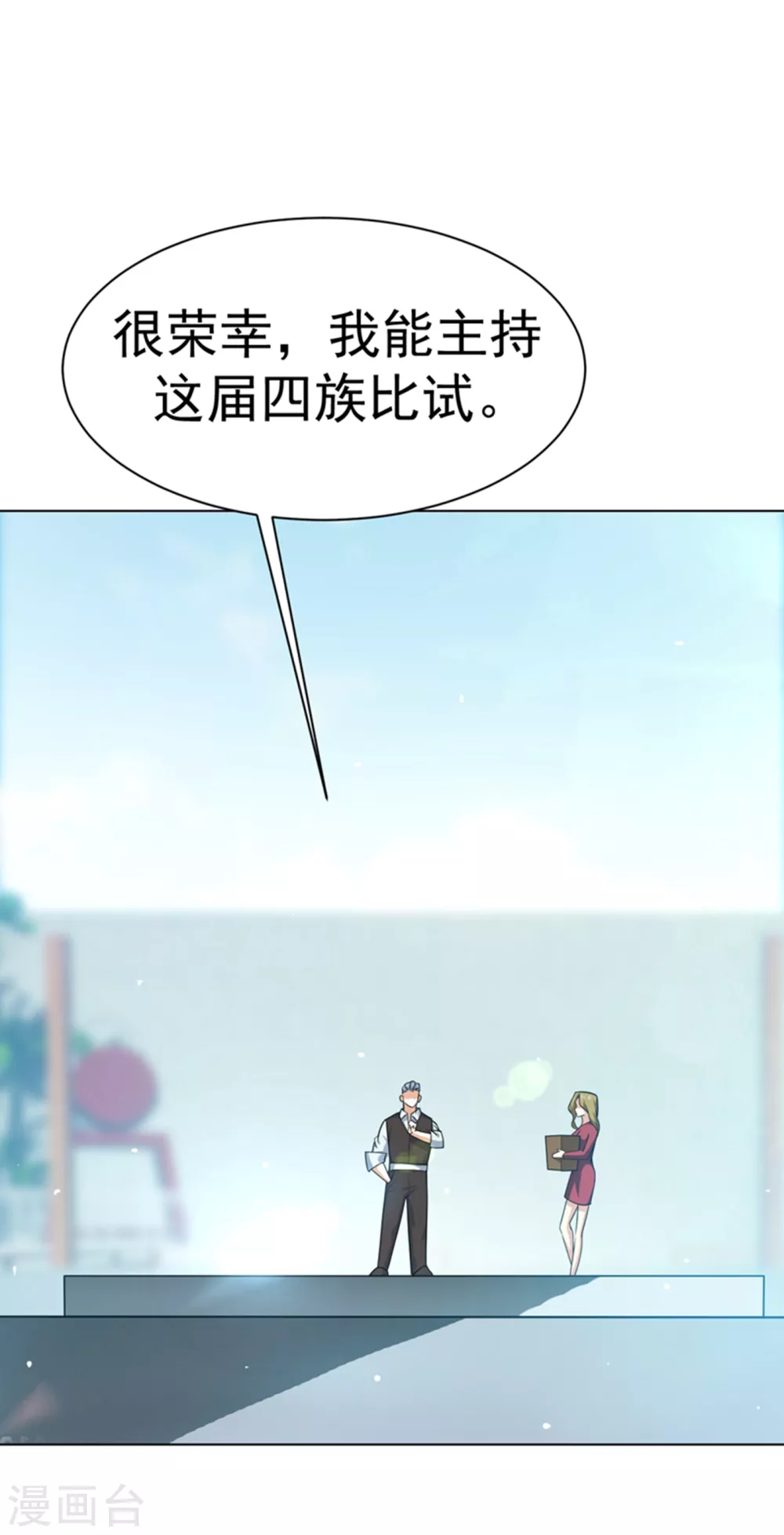 第12话 四族大比，正式开始！36