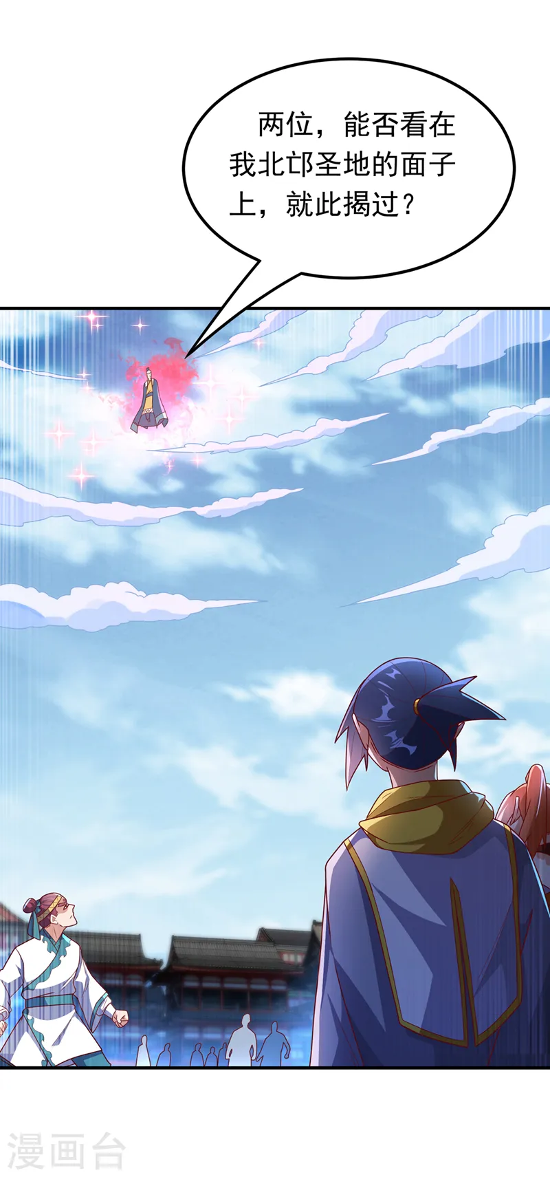 第260话 光明联盟深不可测！18