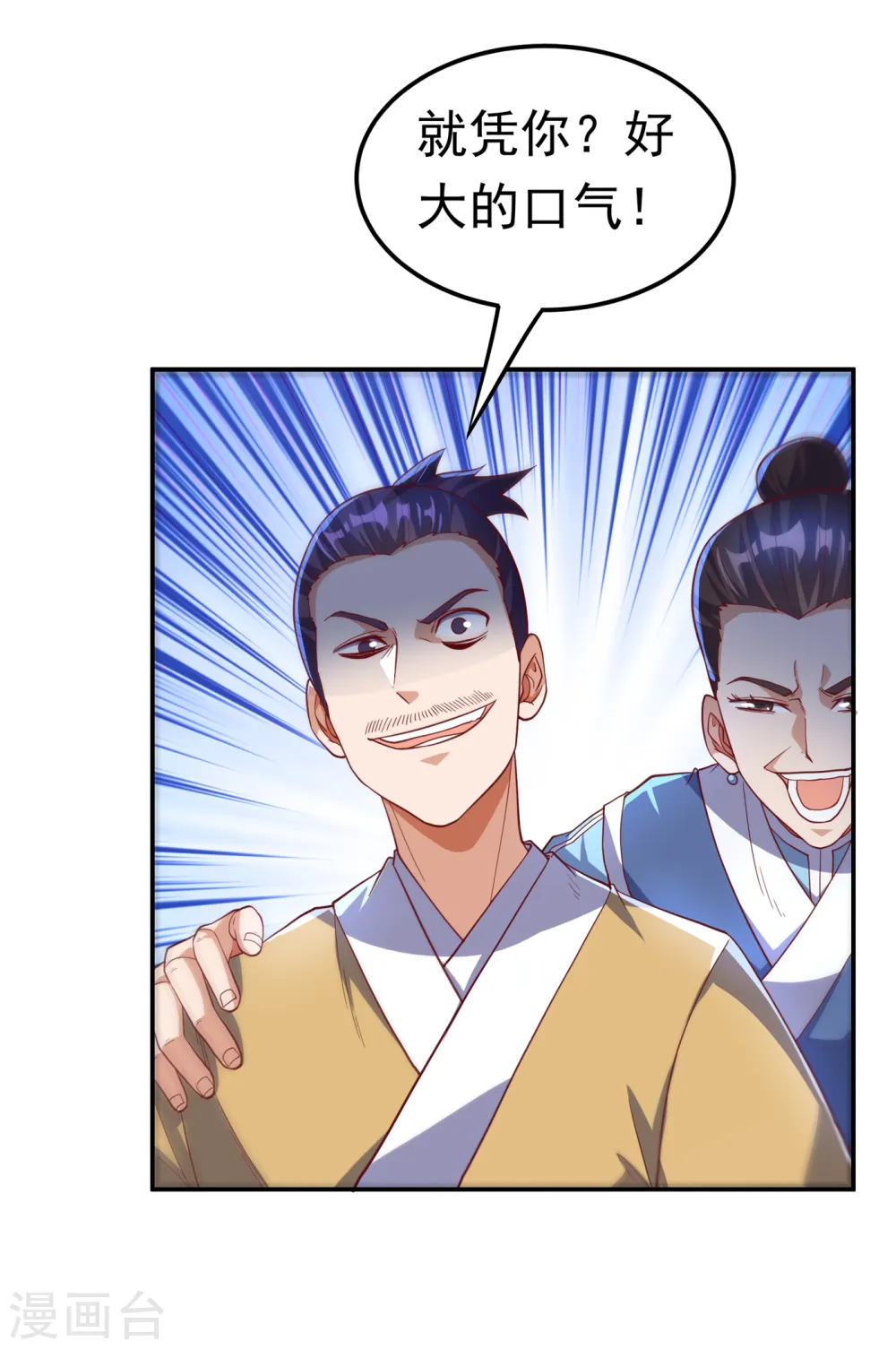 第138话 绝不会输！3