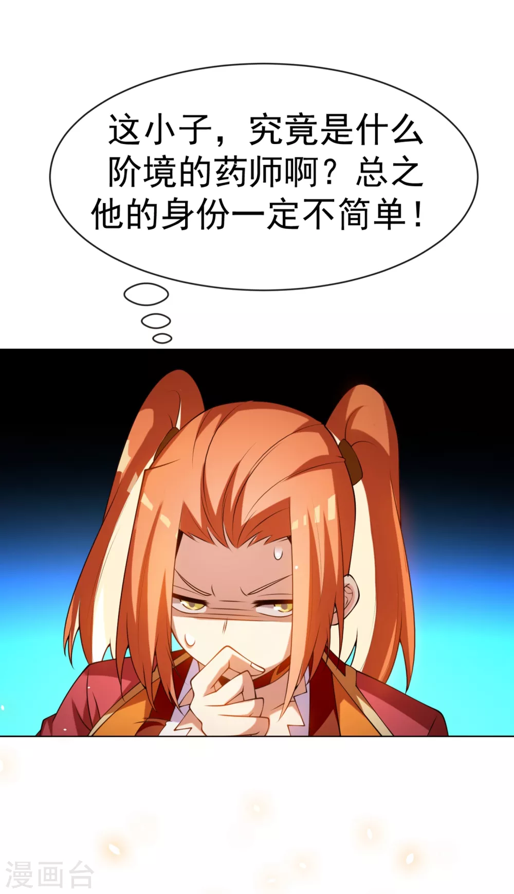 第30话 辣鸡秘籍？37