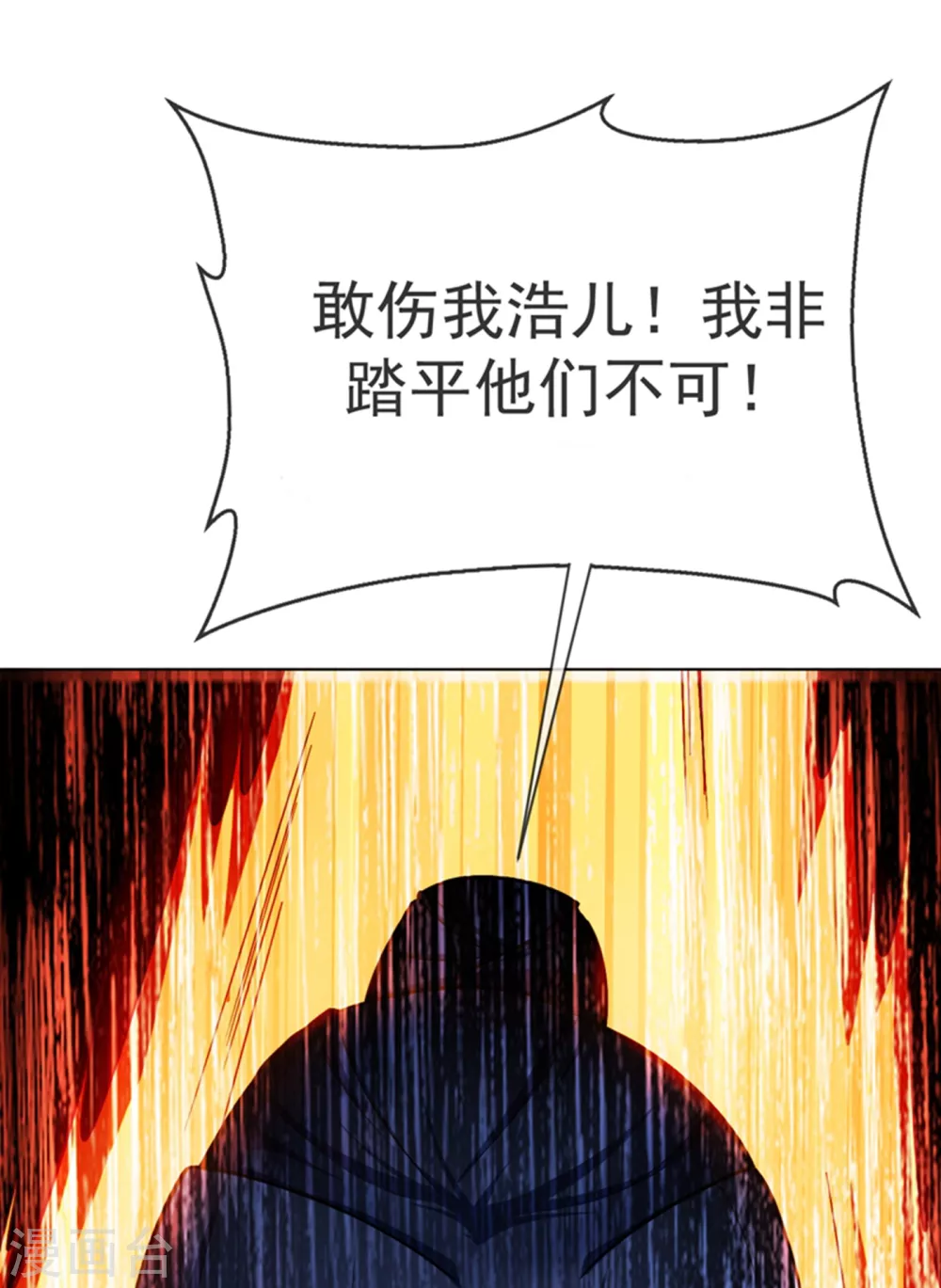 第17话 独闯妖兽山脉50
