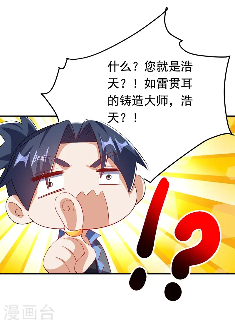 第454话 什么？当学徒？29