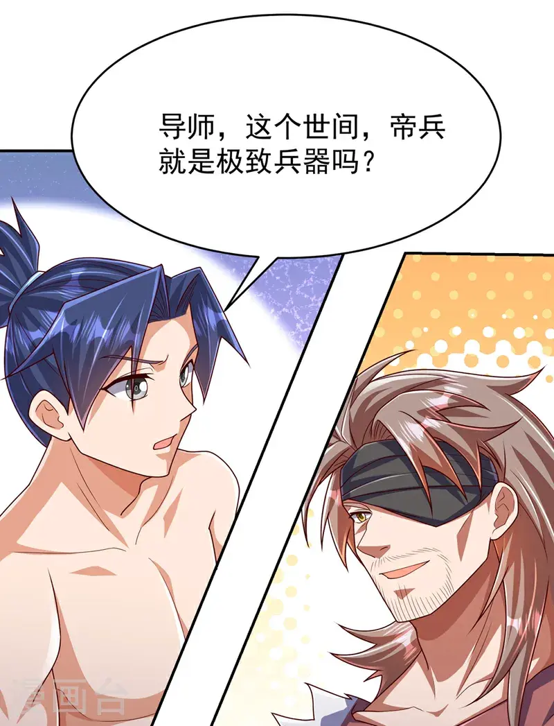 第456话 什么事，打铁的？0