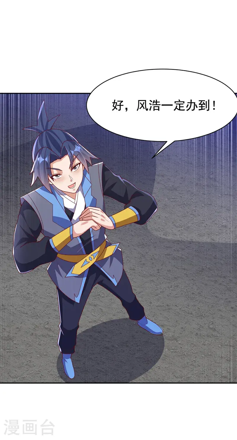 第435话 不败神体？！12