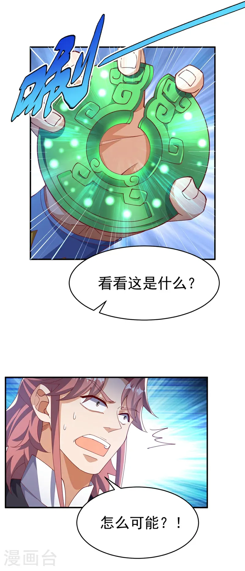 第504话 欺人太甚！17