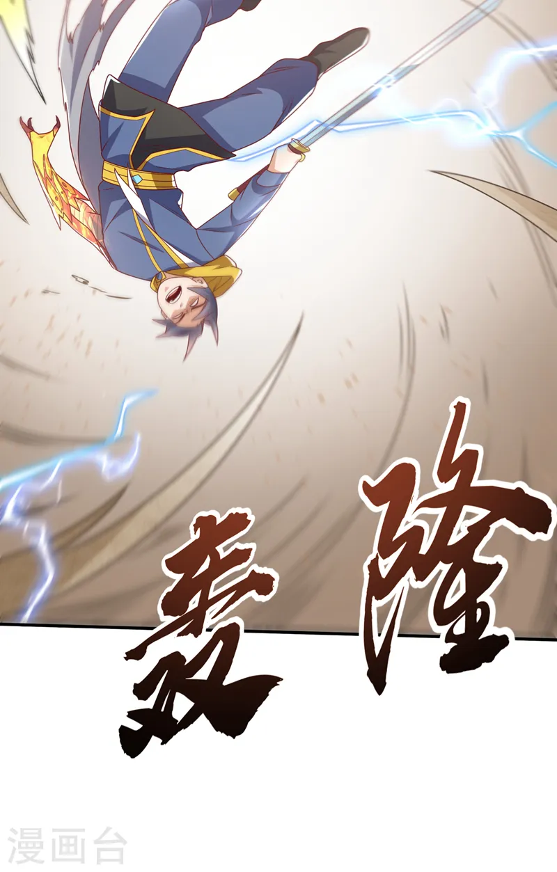 第273话 难道是…战天大圣！22