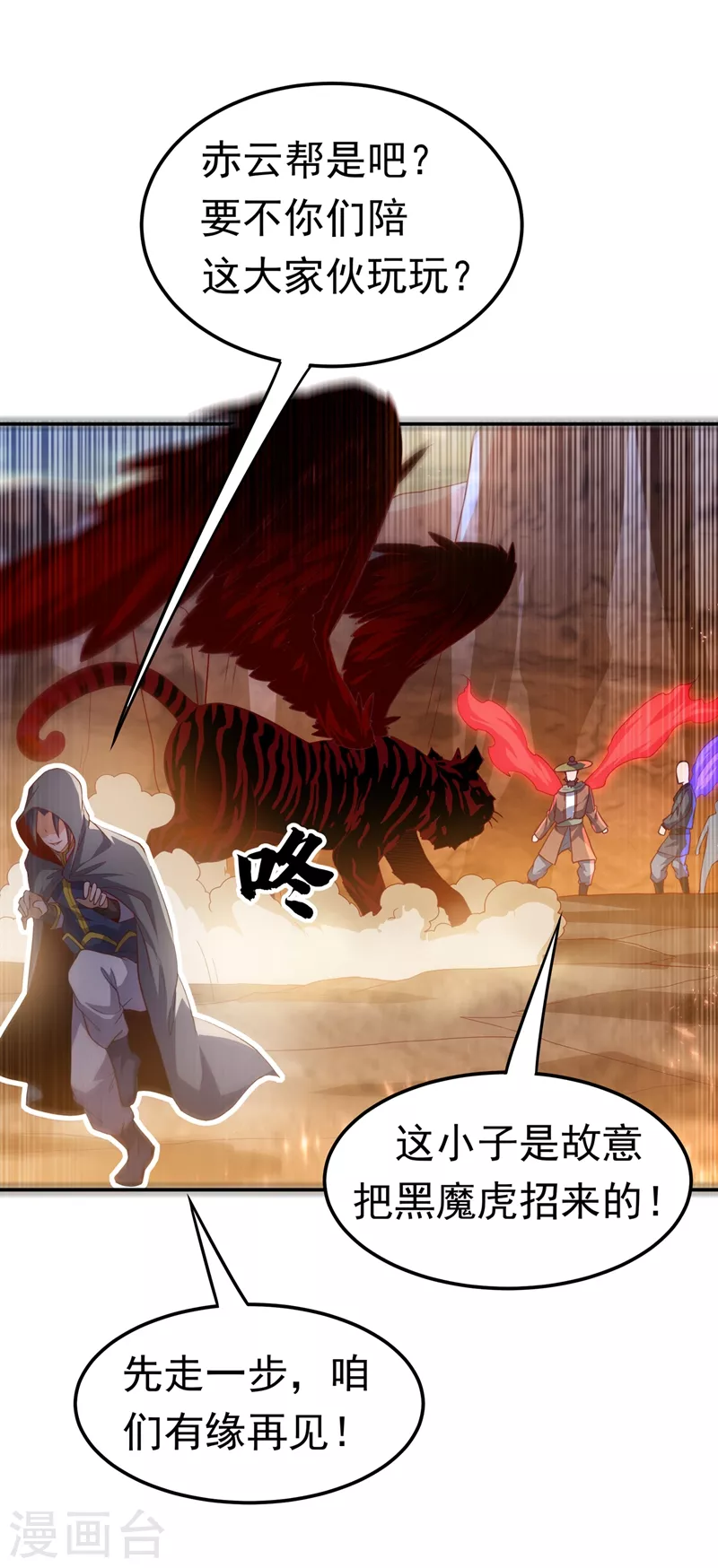 第113话 得给师尊补充精气12