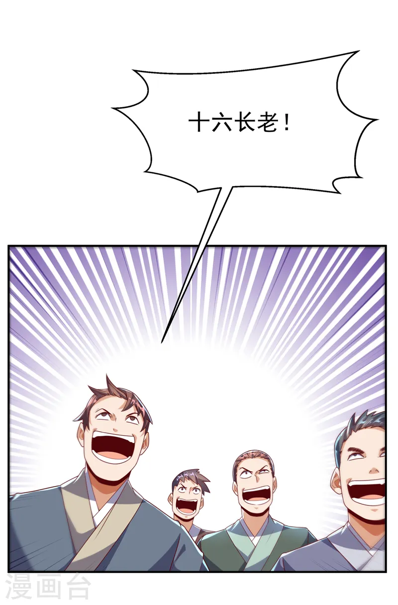 第216话 仗势欺人的下场25
