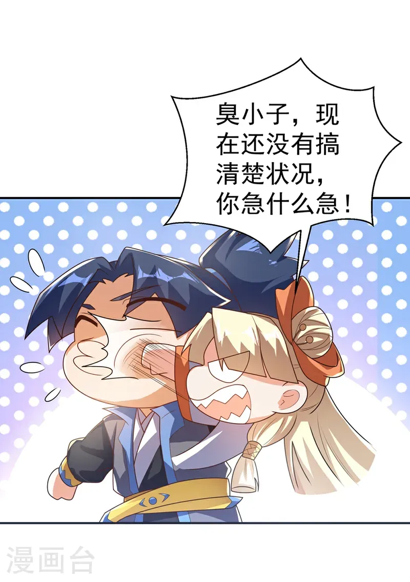 第511话 大比正式开始28