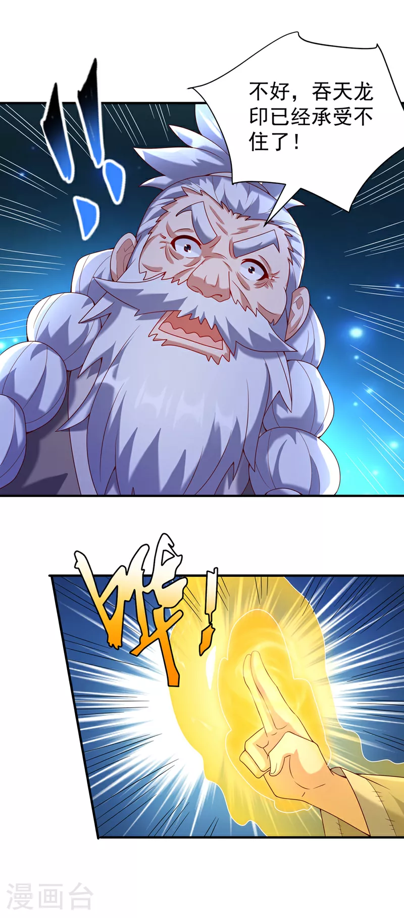 第363话 师父，小心！32