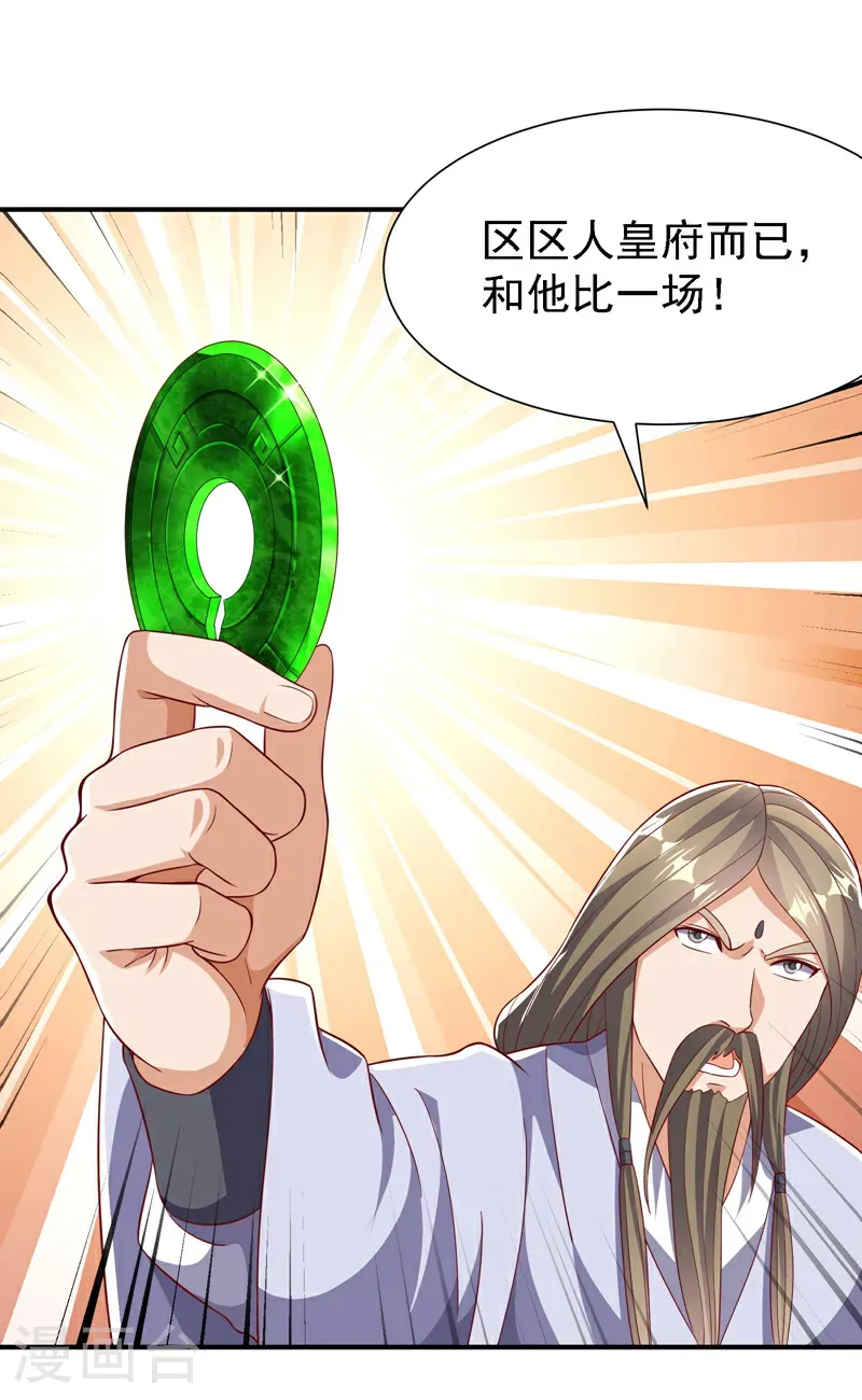 第507话 多谢你的学分20