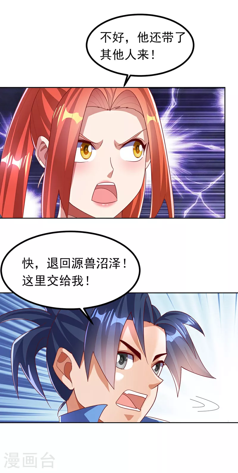第388话 此人，不能留！6
