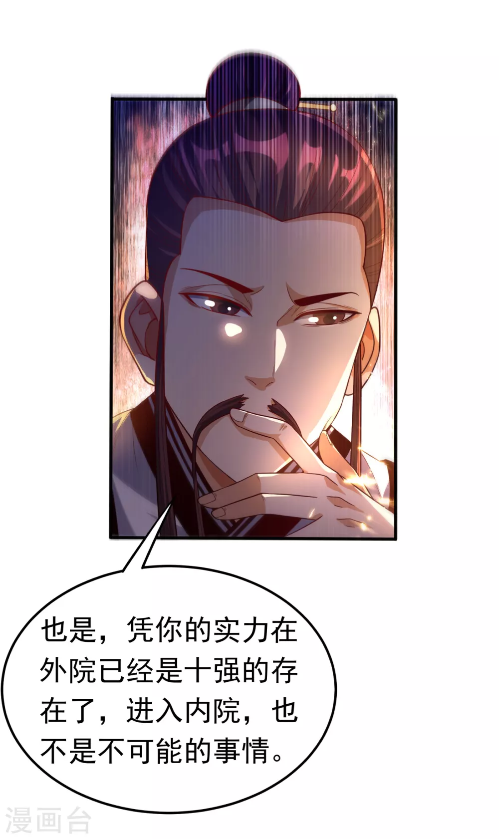 第82话 内院，天才集中营！20