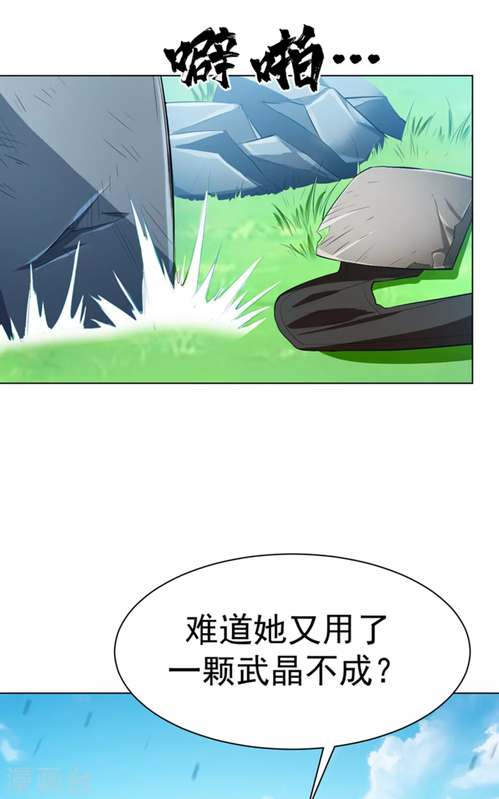 第25话 皮鞭play？8