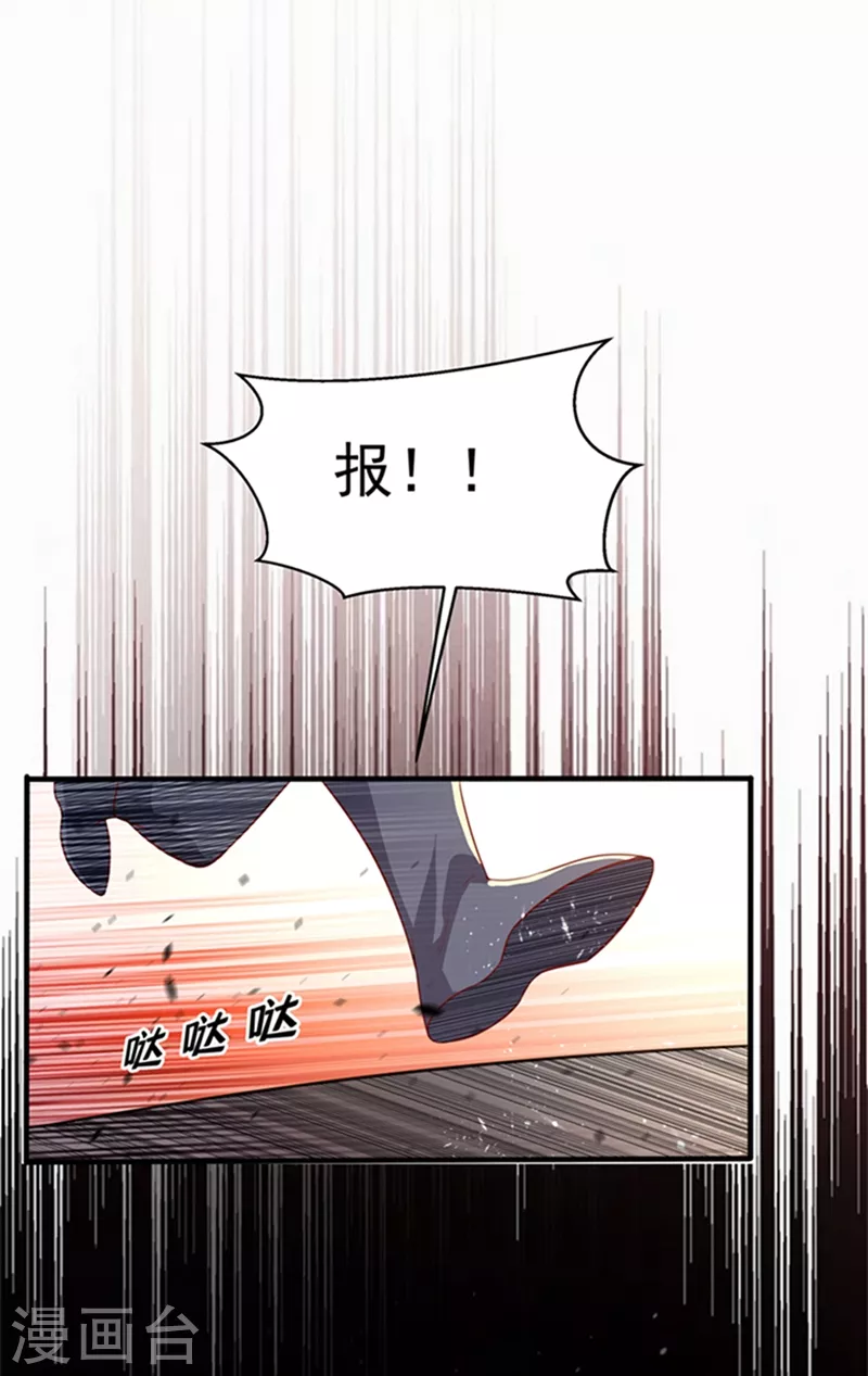 第39话 还有谁想来？0