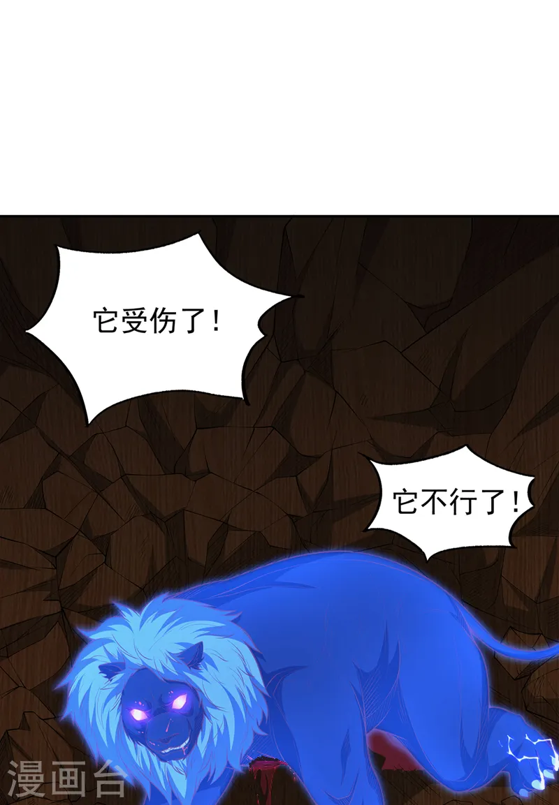 第269话 麒麟尊族的气息！22