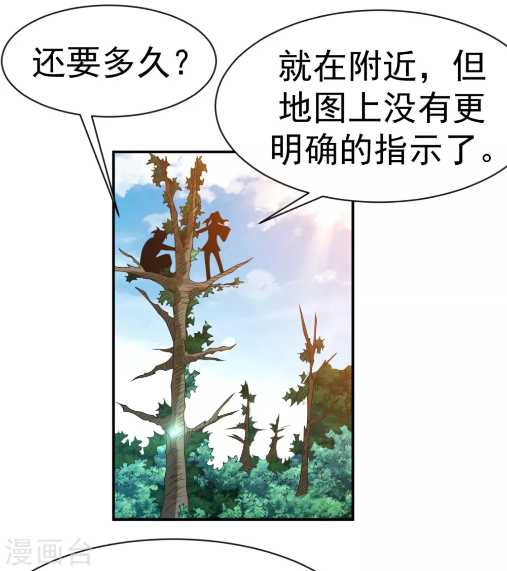 第34话 争夺药王2