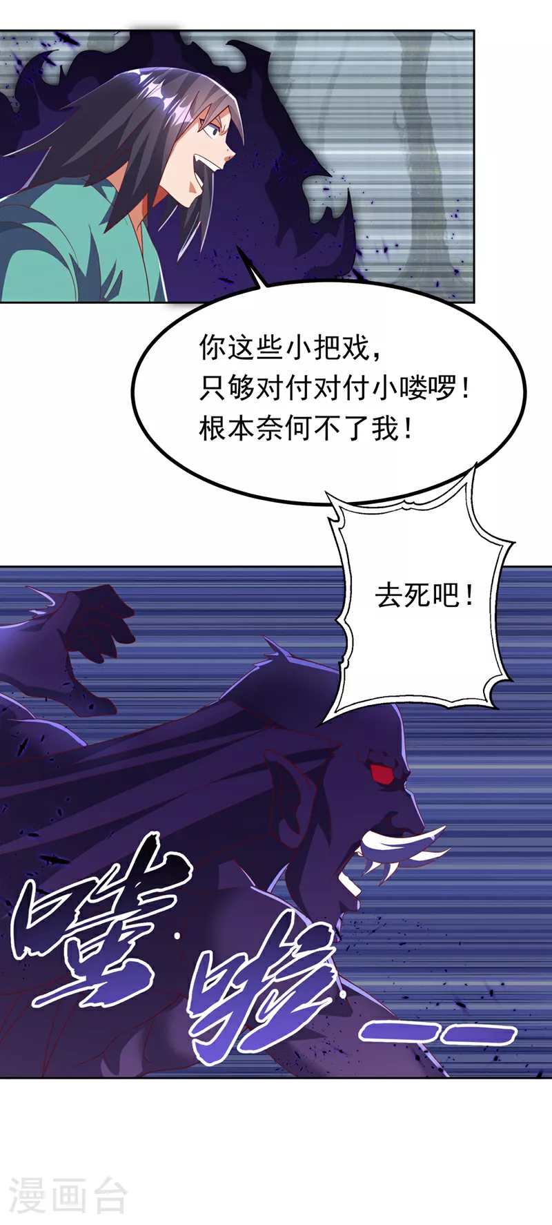 第390话 和我分个胜负吧！25