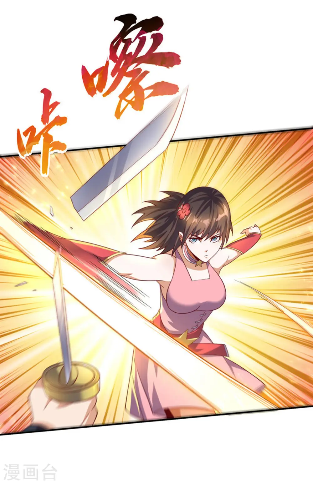 第149话 诸国大比正式开始！32