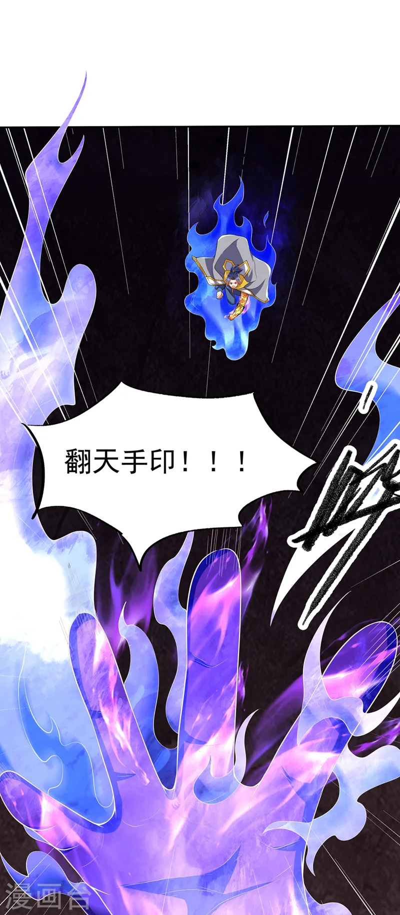 第269话 麒麟尊族的气息！18