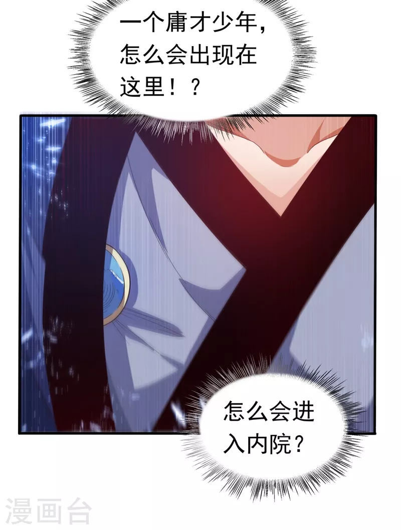 第86话 欣儿，我来晚了26