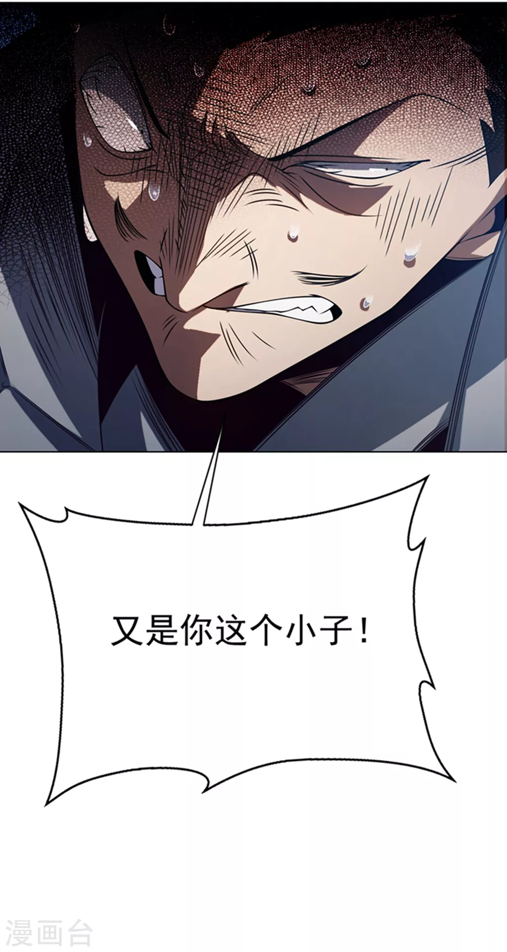 第32话 透支，秒杀！4