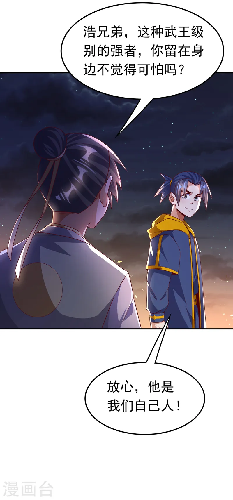 第195话 吴家…一个不留！21