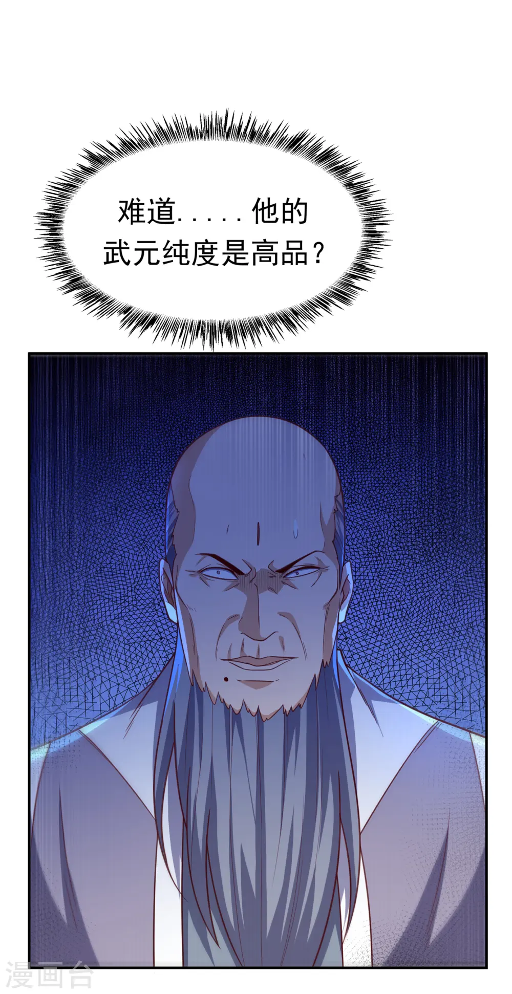 第151话 麒麟之力碎天裂地！11