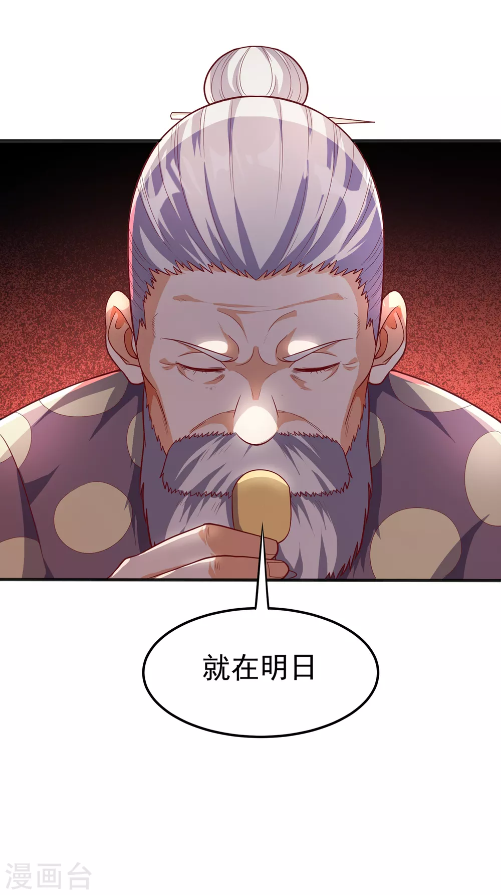 第49话 高价请外援6