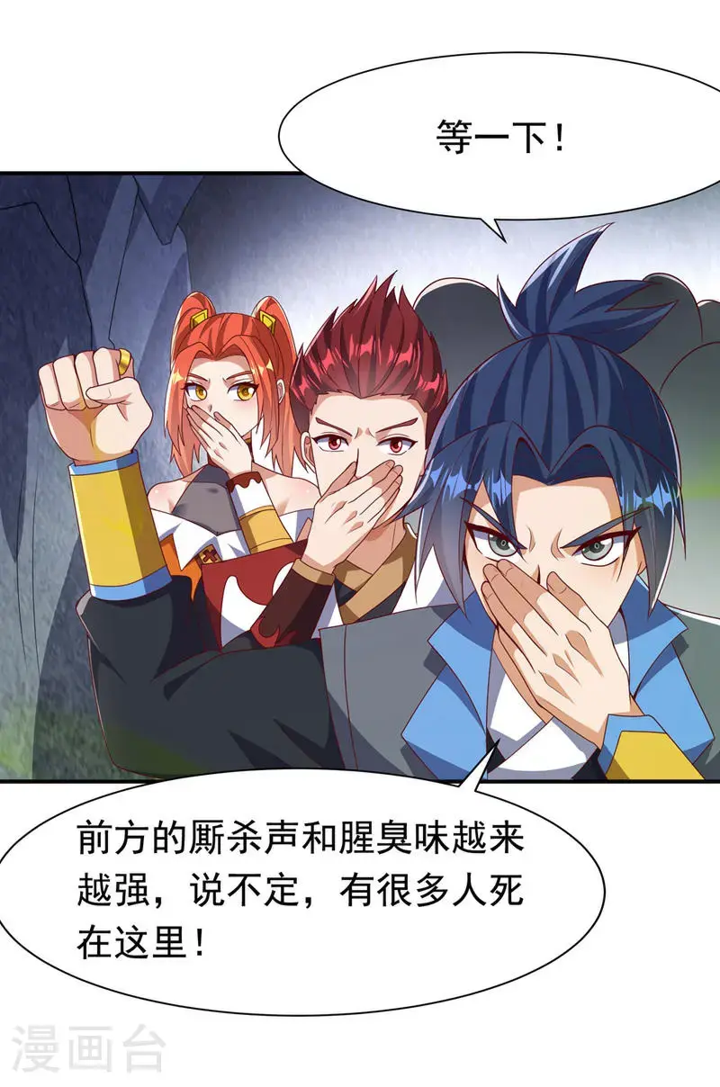 第461话 可以相信他吗？6