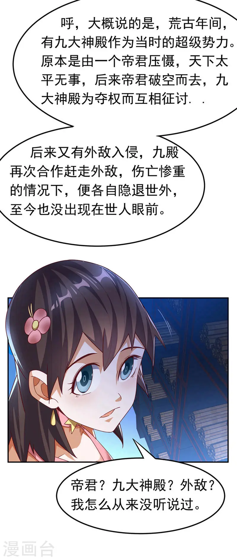 第177话 荒古时期的强者？！30