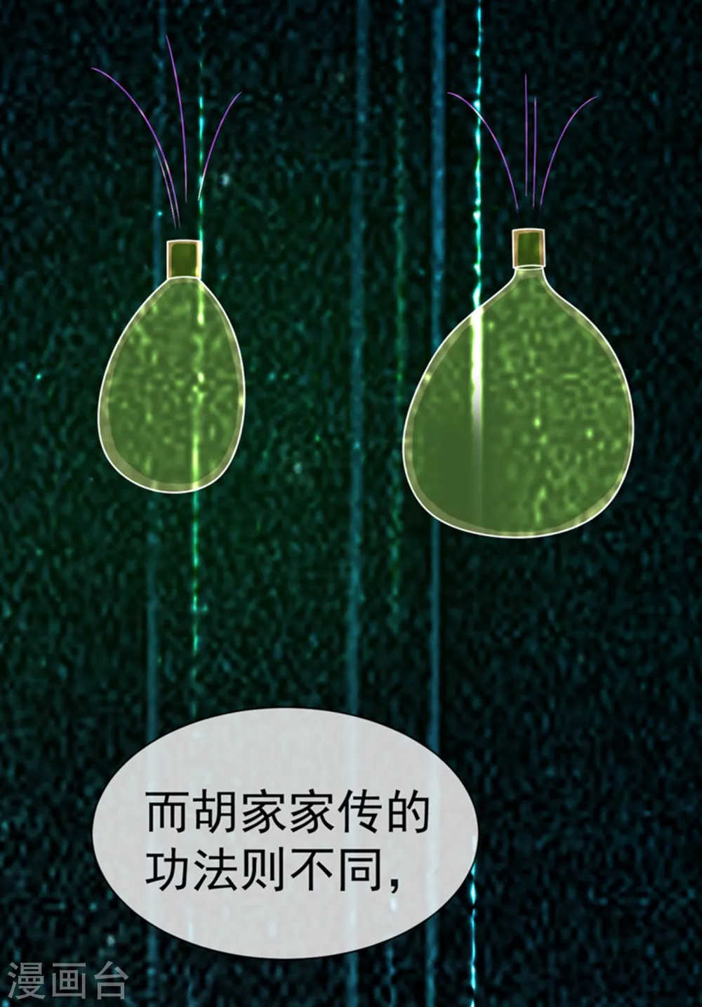 第14话 我不是废物9