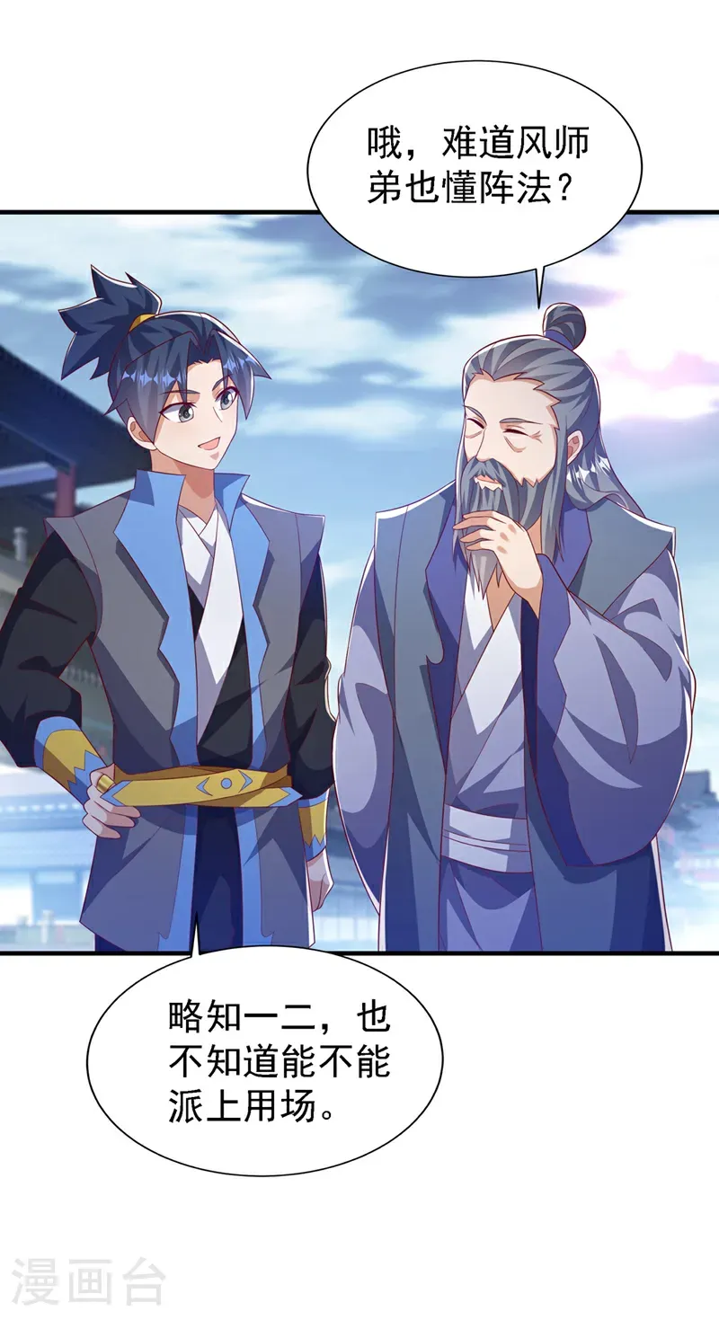 第502话 我当然能！11