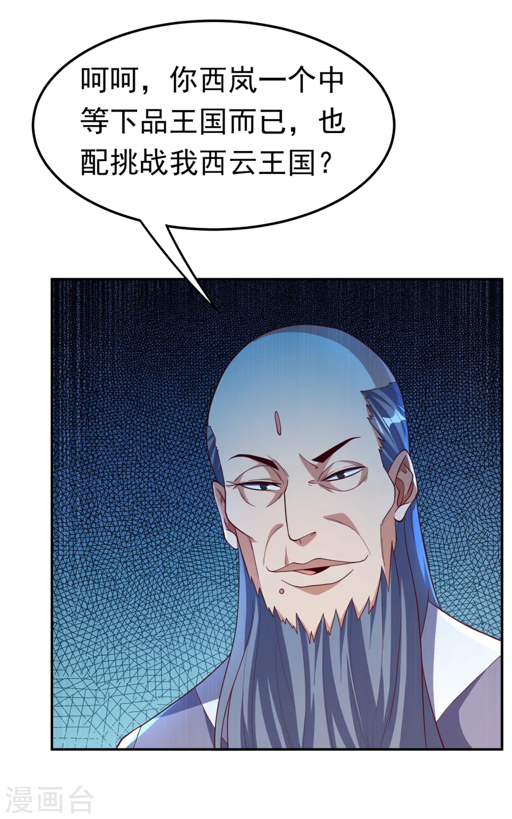 第149话 诸国大比正式开始！26