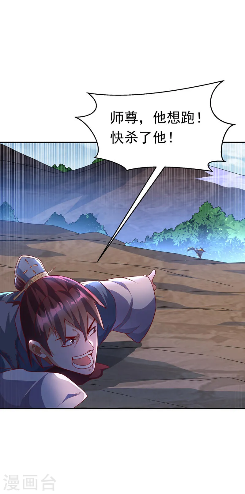 第223话 让我去荒龙域？26