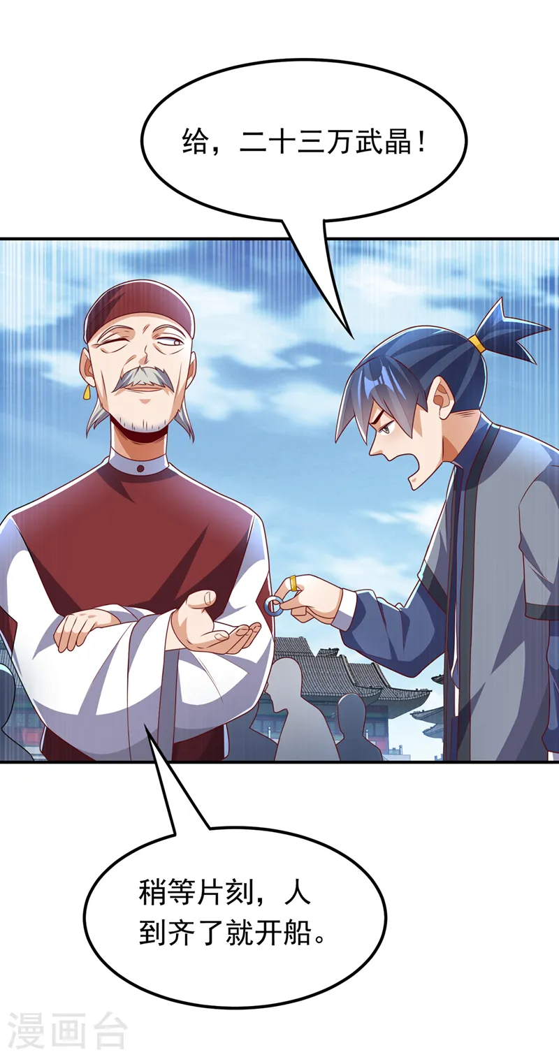 第247话 放心，我死不了！31