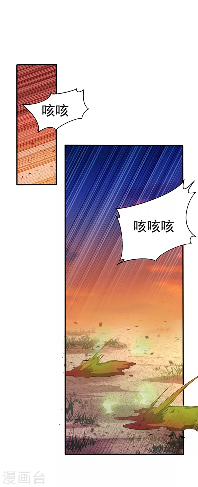 第45话 不如我们将计就计8